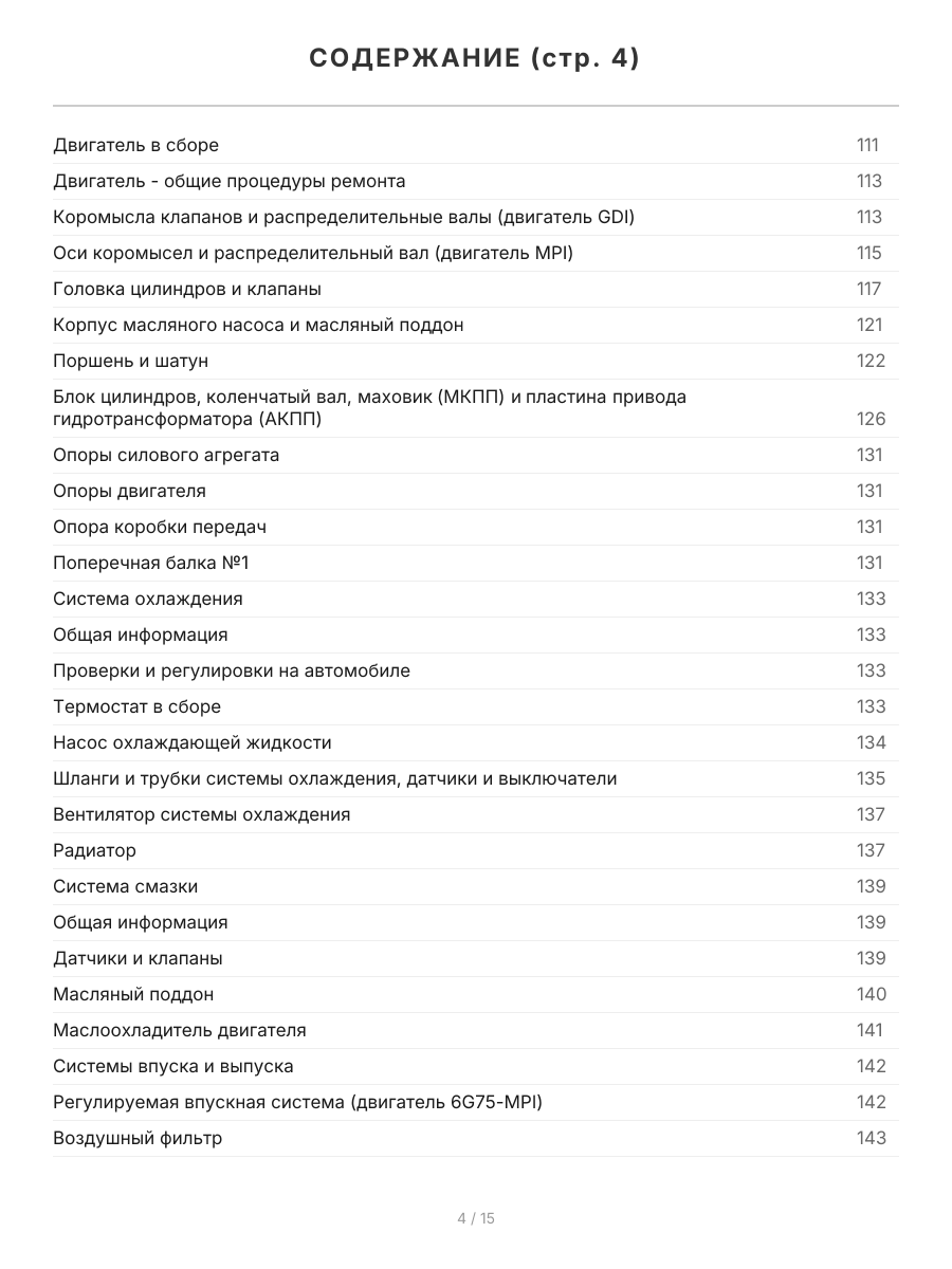 Книга: MITSUBISHI PAJERO / MONTERO (б) 2000-2006 г.в., рем., экспл., то, сер.ПРОФ. | Легион-Aвтодата