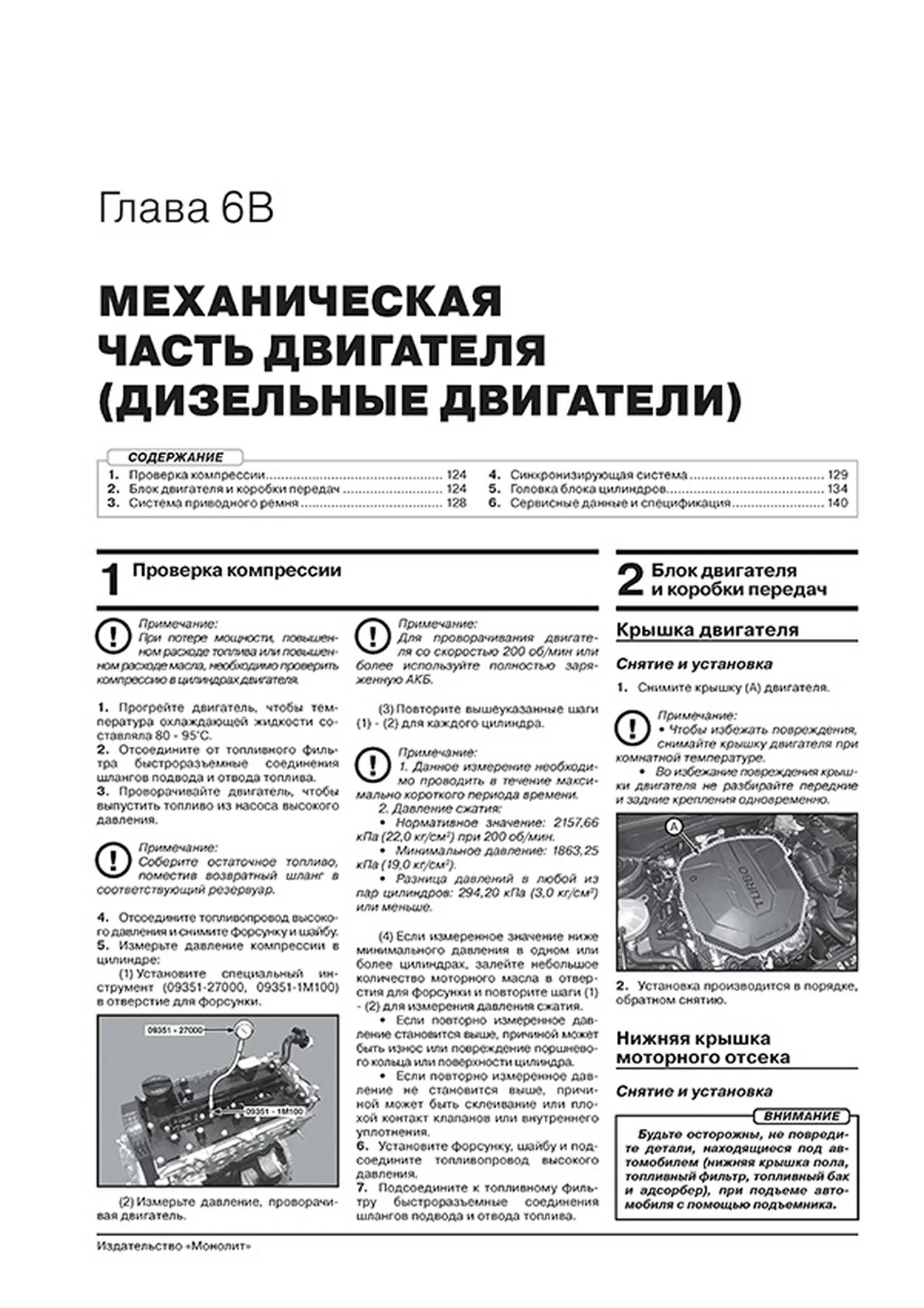 Книга: HYUNDAI SANTA FE TM (б , д) с 2020 г.в., рем., экспл., то, сер. ЗС | Монолит