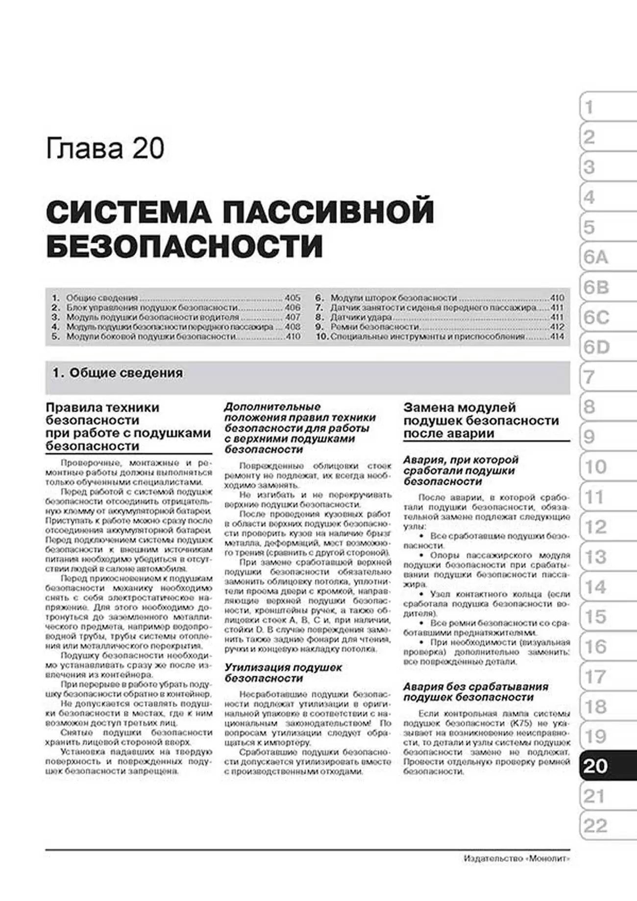 Книга: VOLKSWAGEN TOURAN / CROSS TOURAN (б , д) с 2010 г.в., рем., экспл., то, сер. ЗС | Монолит