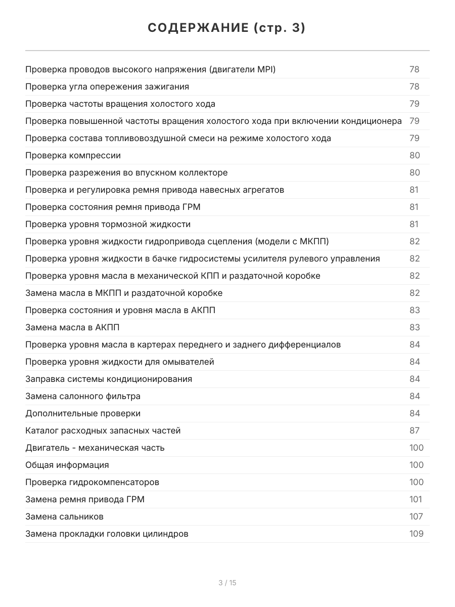 Книга: MITSUBISHI PAJERO / MONTERO (б) 2000-2006 г.в., рем., экспл., то, сер.ПРОФ. | Легион-Aвтодата