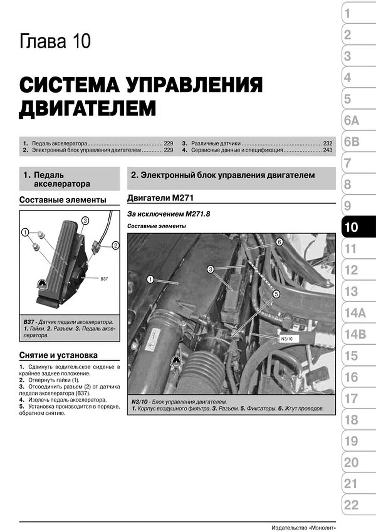 Книга: MERCEDES-BENZ C-KLASSE (W204) (б , д) с 2007 + рест. с 2011 г.в., рем., экспл., то, сер. ЗС | Монолит