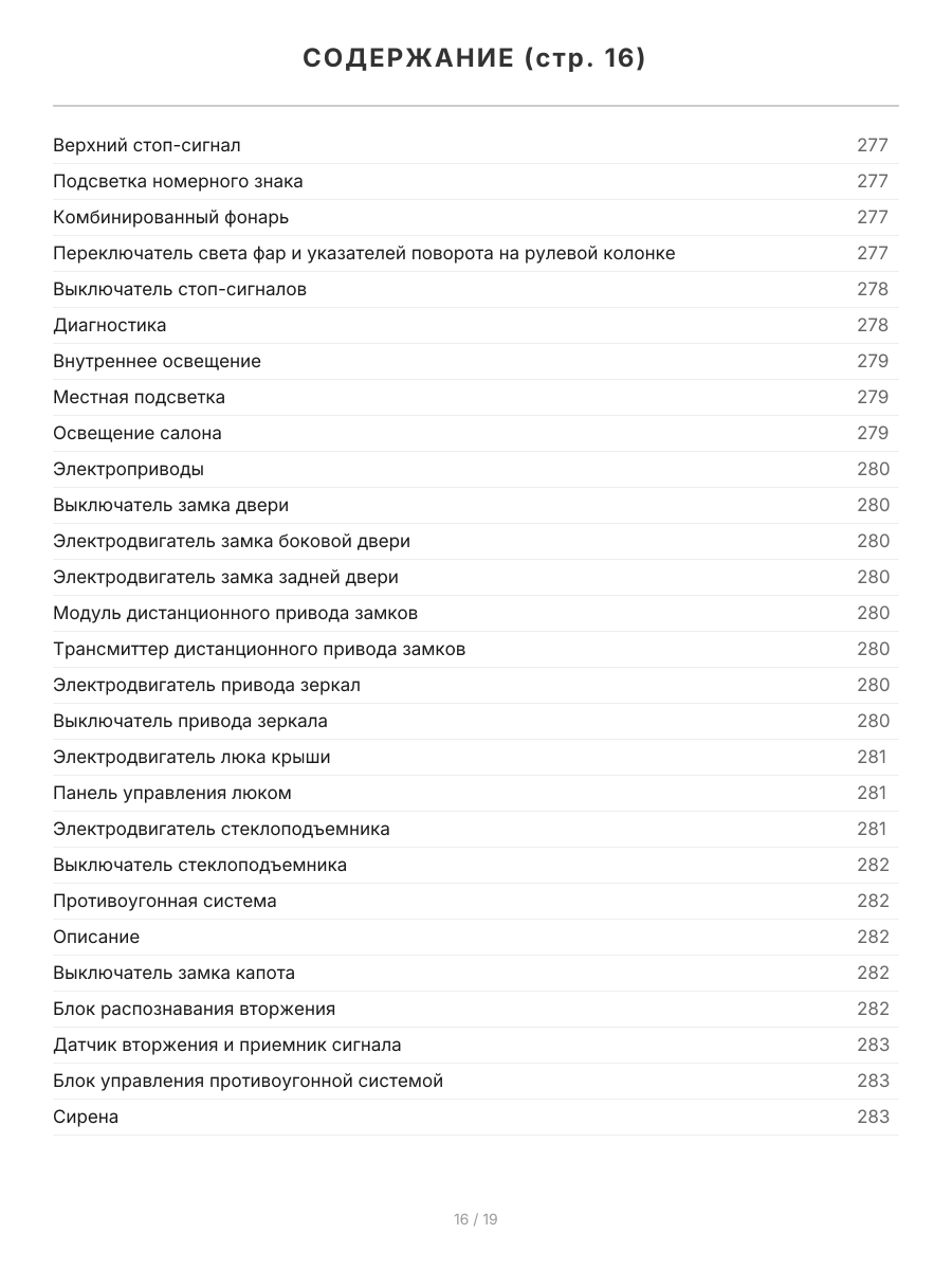 Книга: DODGE CALIBER (б) с 2006 г.в., рем., экспл., то, сер.ПРОФ. | Легион-Aвтодата