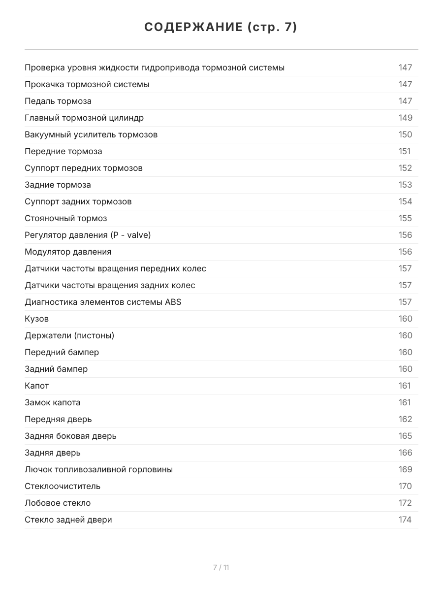 Книга: LEXUS RX300 (б) 1997-2003 г.в., рем., экспл., то, сер.АВТОЛ. | Легион-Aвтодата