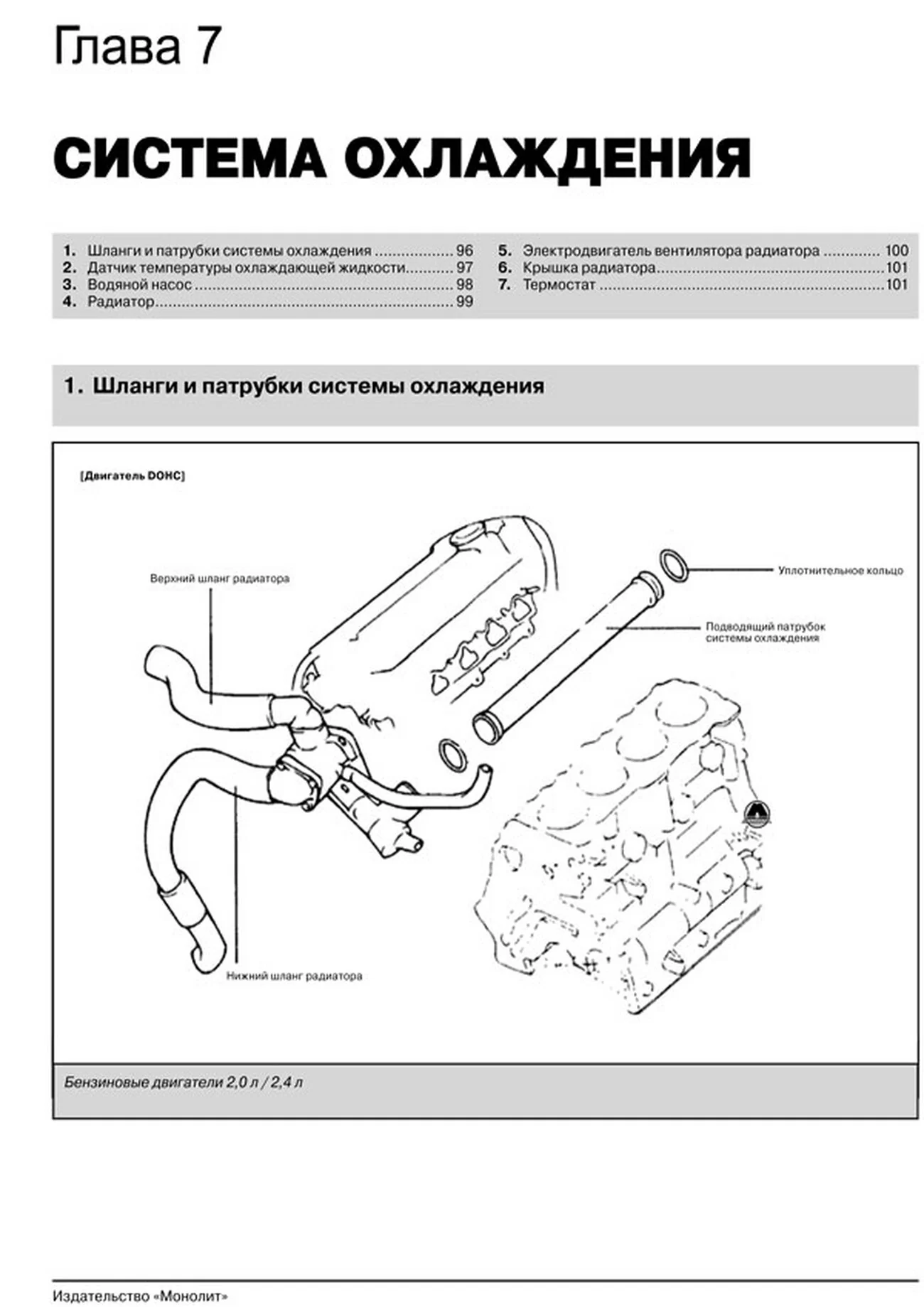 Книга: HYUNDAI SANTA FE / SANTA FE CLASSIC (б , д) с 2000 г.в., рем., экспл., то, сер. ЗС | Монолит