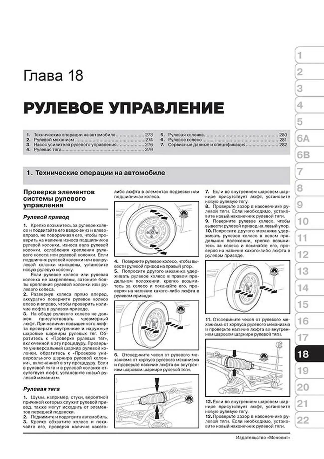 Книга: FORD S-MAX  / FORD GALAXY (б , д) с 2006 + рест. с 2010 + рест. с 2012 г.в., рем., экспл., то, сер. ЗС | Монолит