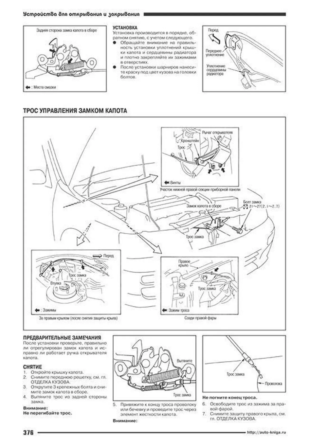 Книга: NISSAN BLUEBIRD (б) 1996-2001 г.в., рем., экспл., то | Автонавигатор