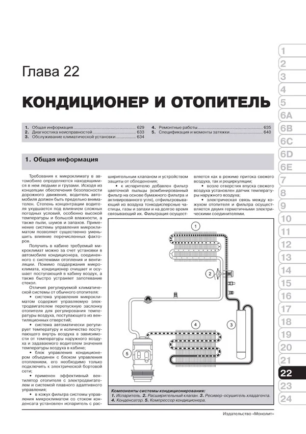 Книга: MAN TGA (д) с 2000 г.в. рем., экспл., то + каталог деталей | Монолит