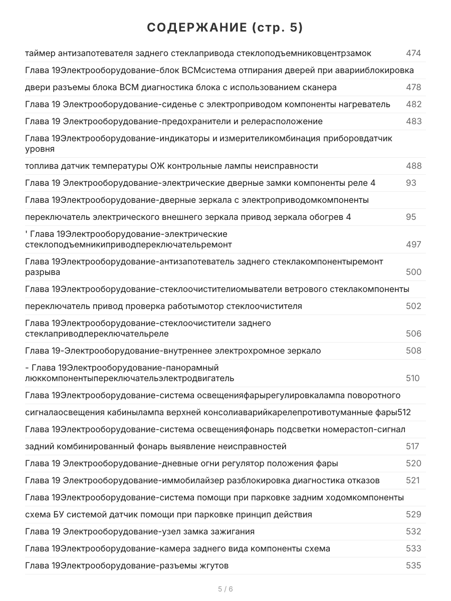 Книга: KIA SOUL (б , д) с 2008 + рест. 2011 г.в, рем., экспл., то | Арго-Авто