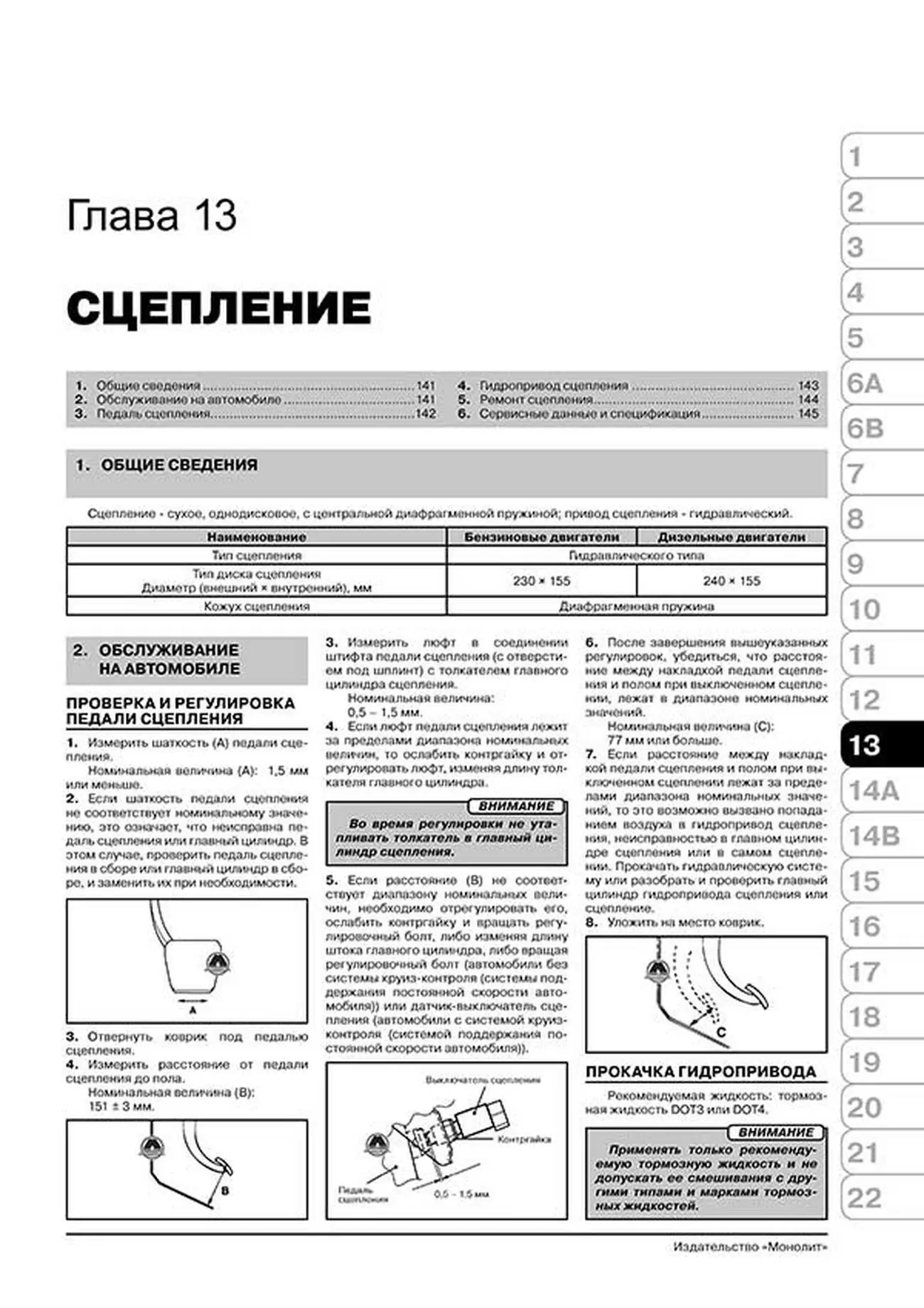 Книга: CITROEN C-CROSSER / PEUGEOT 4007 (б , д) с 2007 г.в., рем., экспл., то, сер. ЗС | Монолит