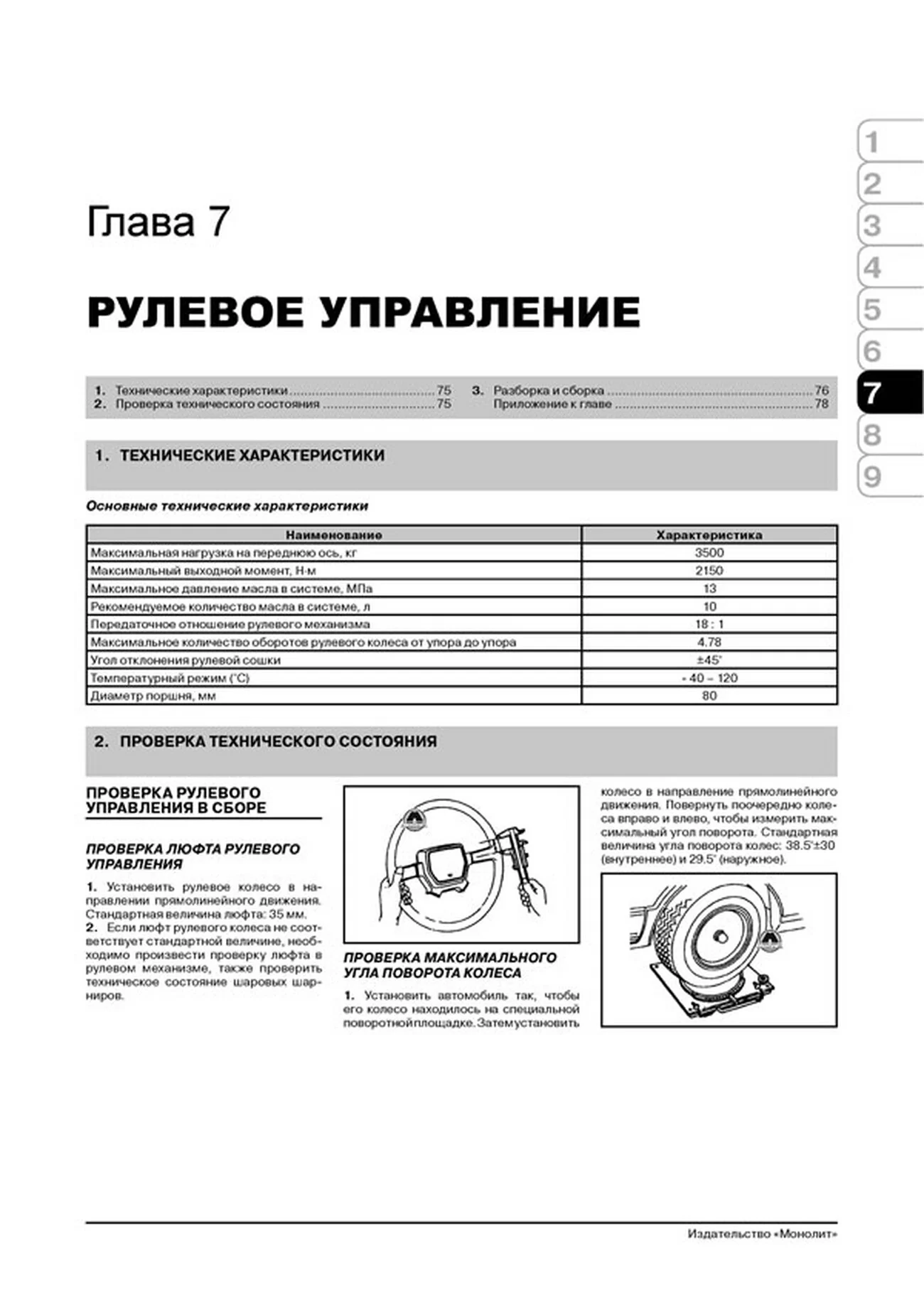 Книга: DONG FENG DFA1063 / EQ1074 (д), рем., экспл., то | Монолит