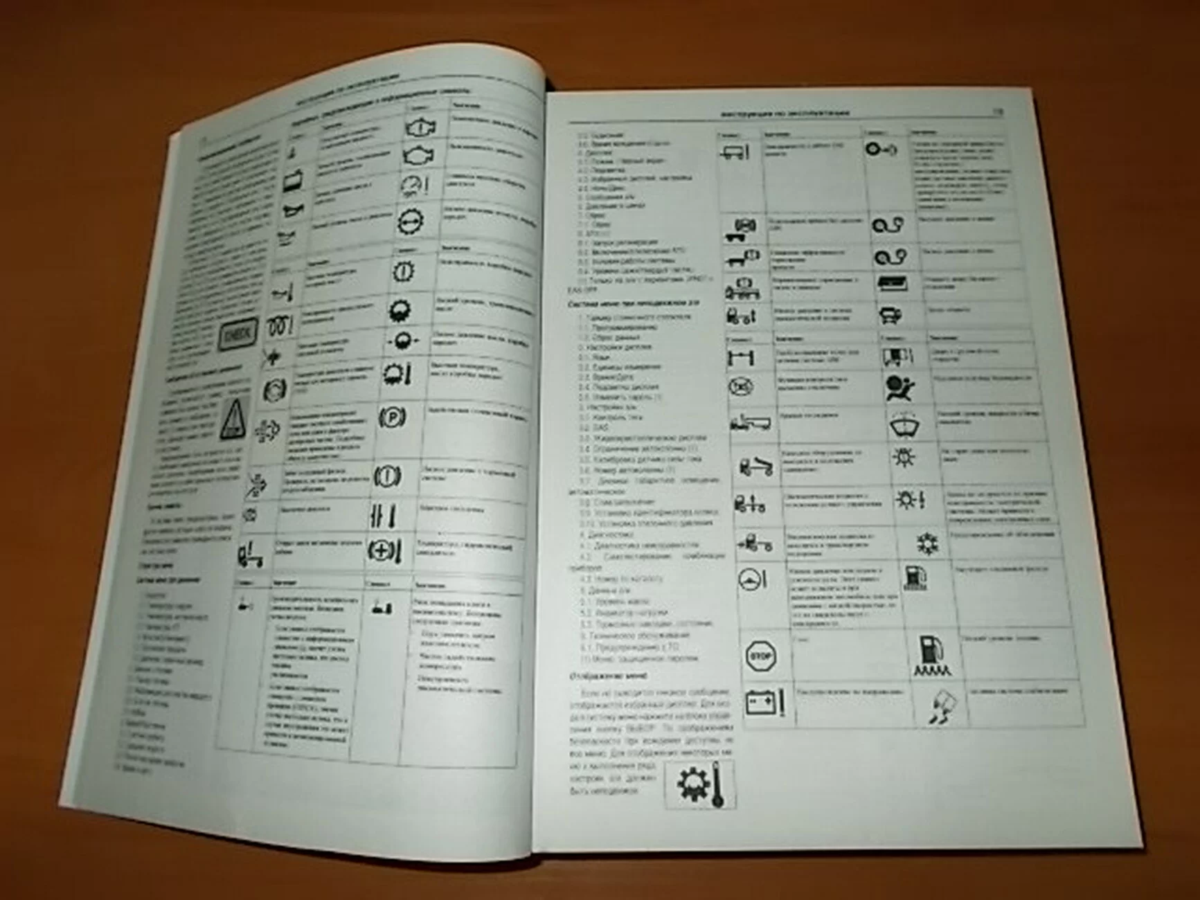 Книга: VOLVO FM (д) с 2002 г.в., рем., экспл., то | Арго-Авто