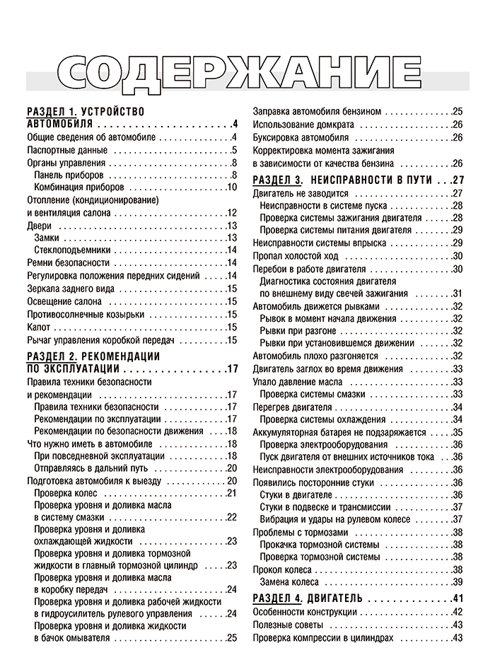 Книга: OPEL VECTRA А (б) 1988-1995 г.в., рем., экспл., то, сер. ШАР | Третий Рим