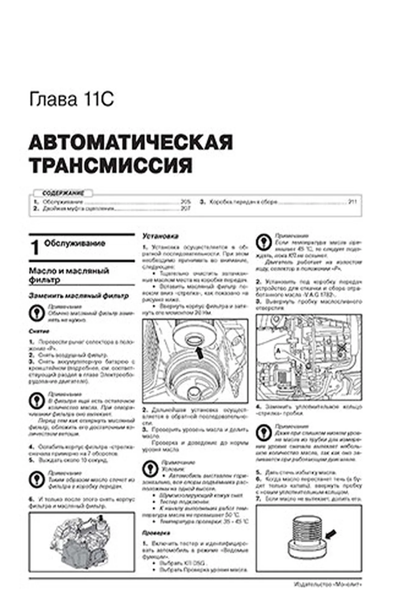 Книга: SKODA KODIAQ (б , д) с 2017 г.в., рем., экспл., то, сер. ЗС | Монолит