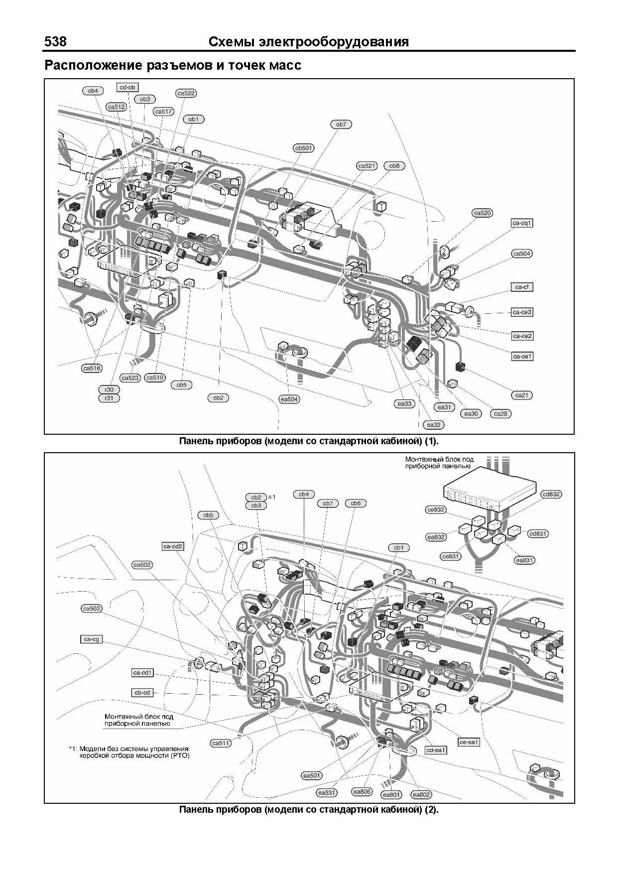 Книга: HINO 300 / DUTRO / TOYOTA DYNA / TOYOACE (д) с 2011 г.в., рем., экспл., то, сер.ПРОФ. | Легион-Aвтодата