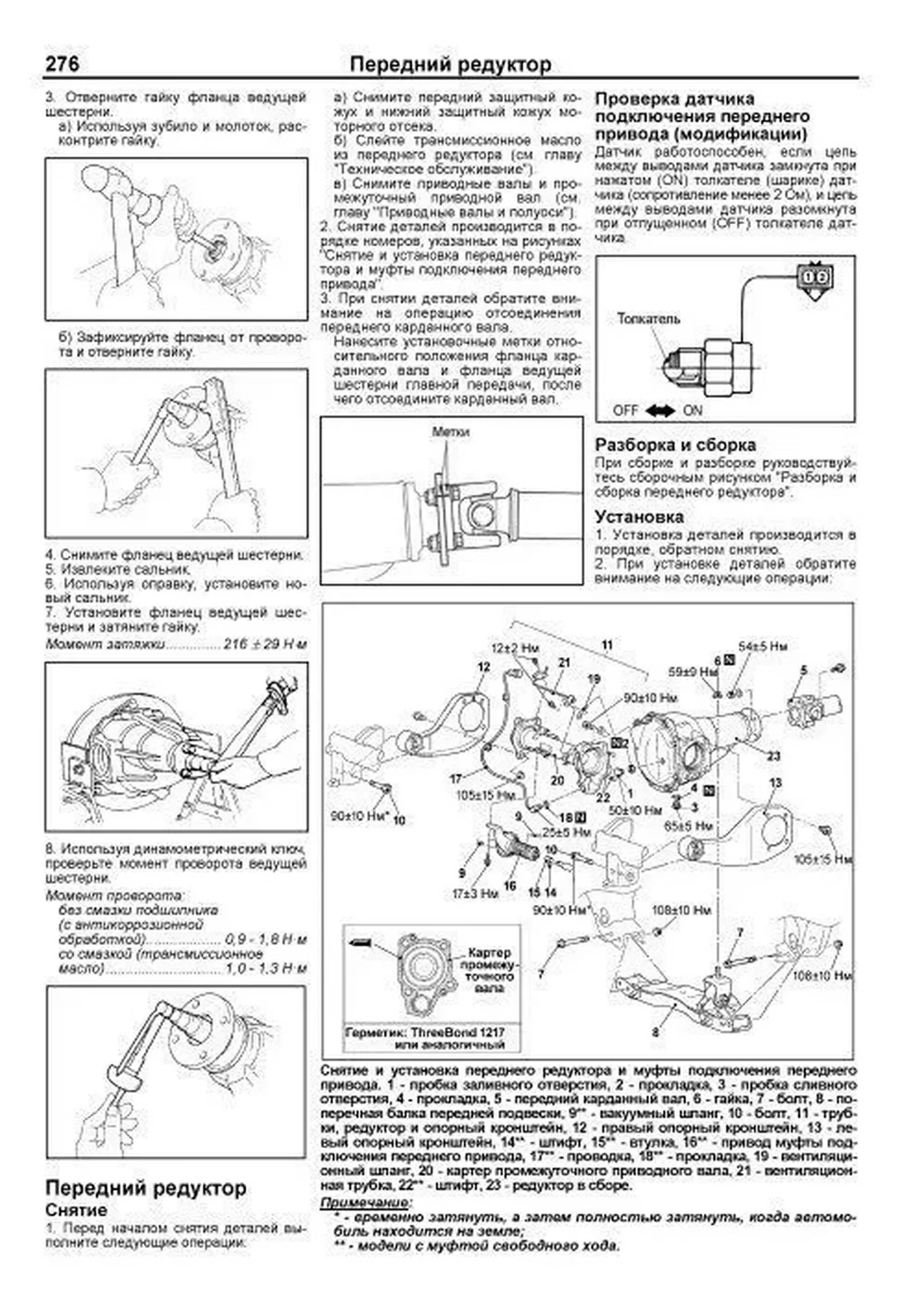 Книга: MITSUBISHI L200 (д) с 2015 + рест. с 2018  г.в. рем., экспл., то, сер.ПРОФ. | Легион-Aвтодата