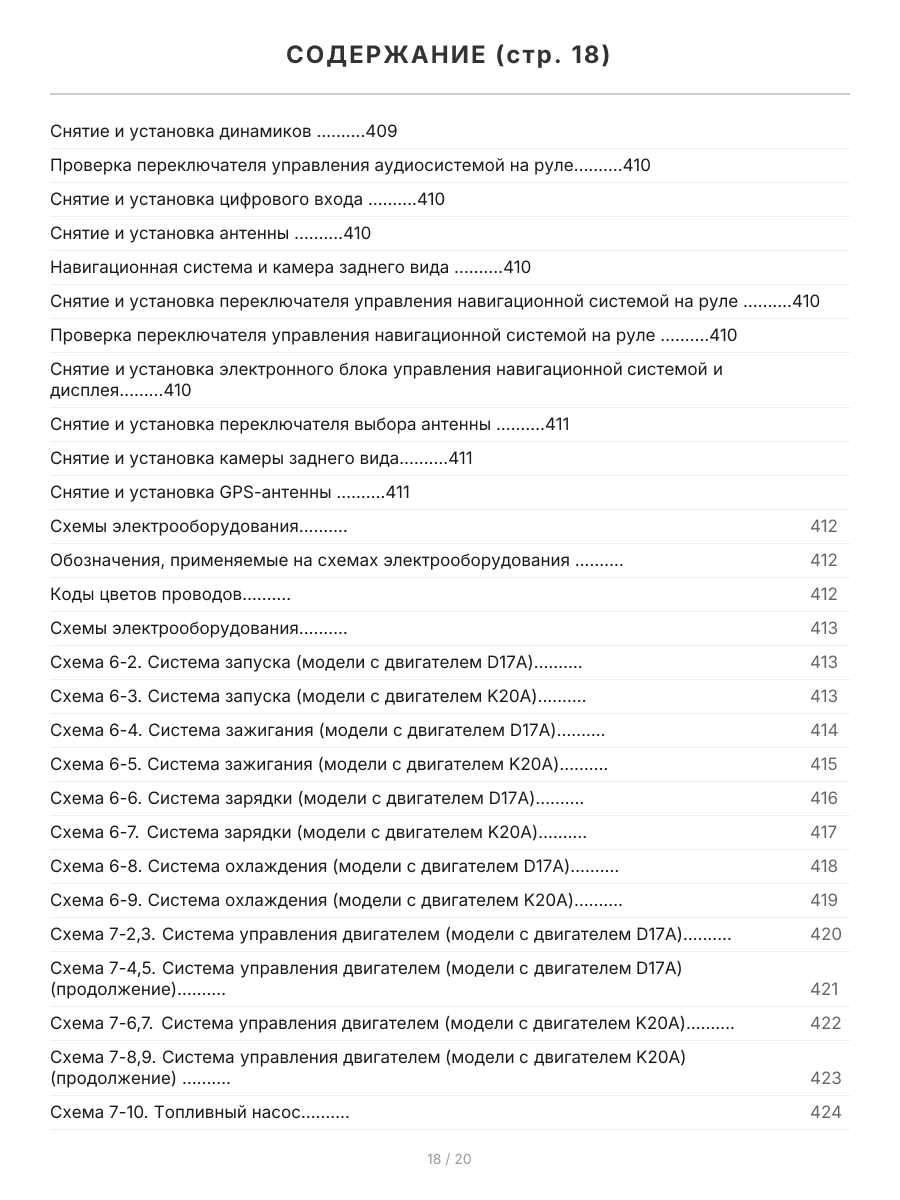Книга: HONDA EDIX (б) с 2004 г.в., рем., экспл., то | Легион-Aвтодата