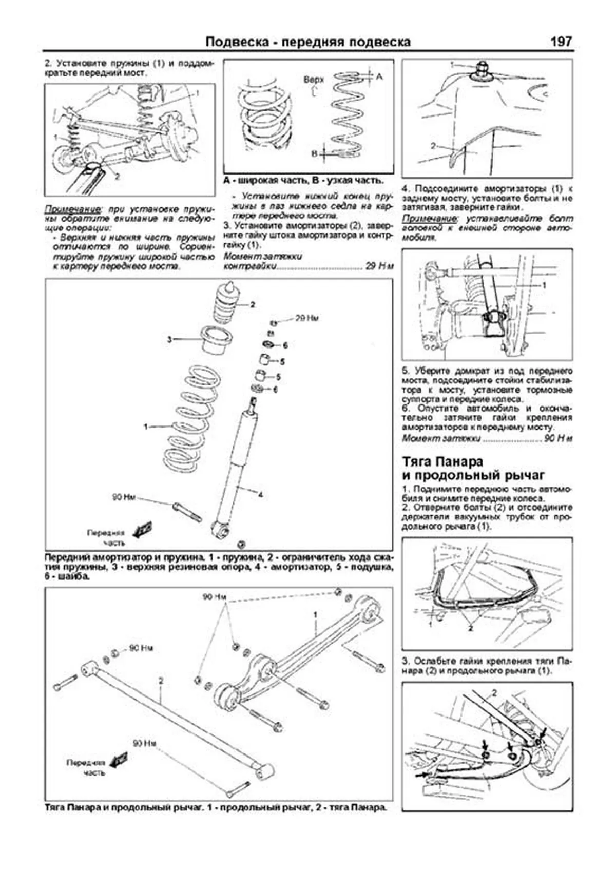 Книга: SUZUKI JIMNY / JIMNY WIDE / JIMNY SIERRA (б) с 1998 г.в., рем., экспл., то, сер.ПРОФ. | Легион-Aвтодата