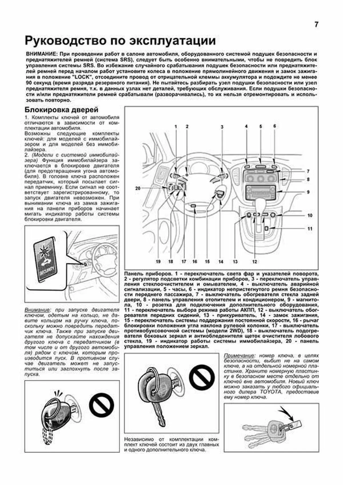 Книга: TOYOTA HIGHLANDER (2WD и 4WD) (б), рем., экспл., то | Легион-Aвтодата