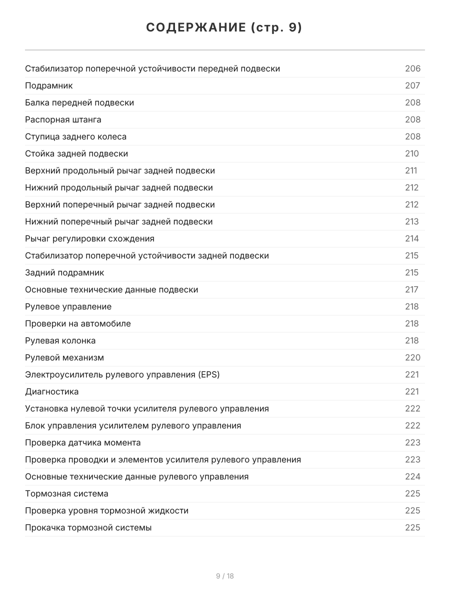 Книга: MAZDA RX-8 (б) с 2003 г.в., рем., экспл., то | Легион-Aвтодата