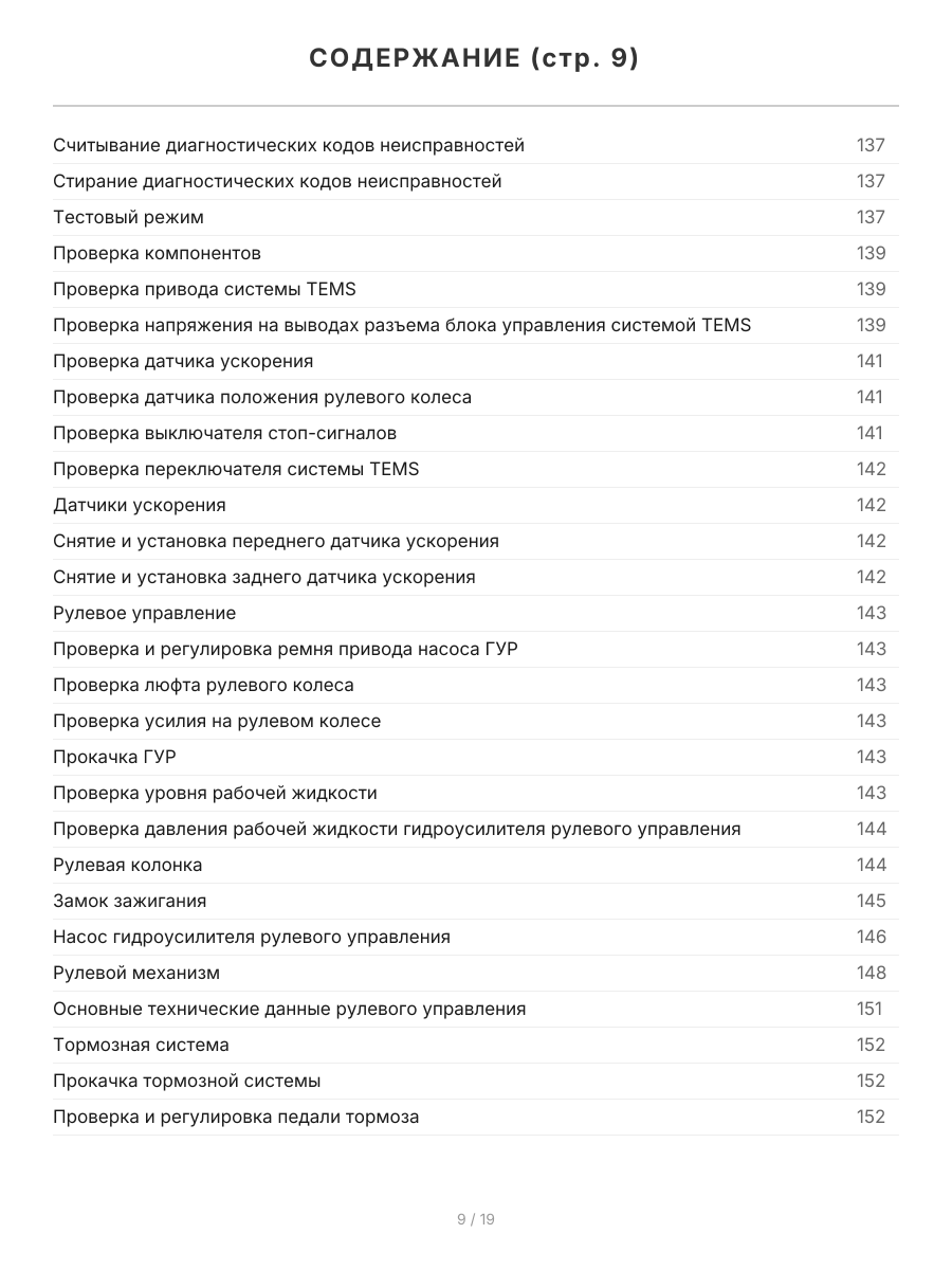 Книга: TOYOTA CAMRY правый руль (б) 2001-2005 г.в., рем., экспл., то | Легион-Aвтодата