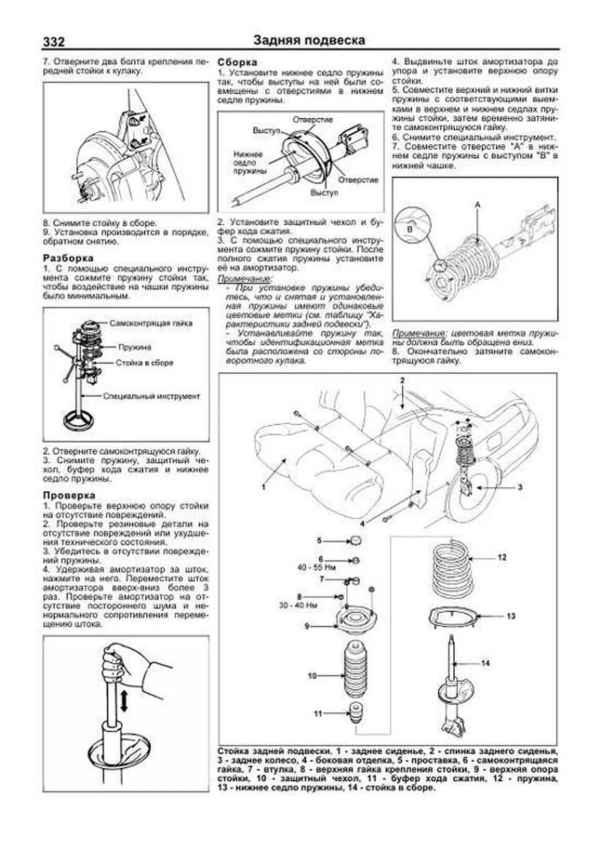 Книга: KIA CERATO (б) 2004-2007 г.в. + рест. 2007-2009 г.в. рем., экспл., то | Легион-Aвтодата