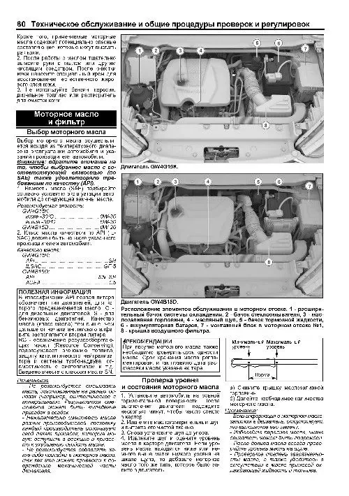 Книга: HAVAL JOLION (б) с 2020 г.в., рем., экспл., то, сер.ПРОФ. | Легион-Aвтодата