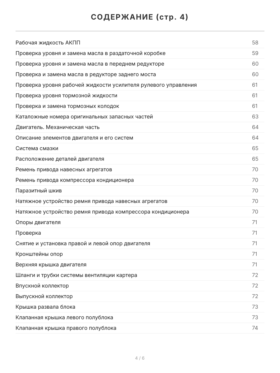 Книга: HUMMER H2 (б) 2002-2009 г.в., рем., экспл., то | Легион-Aвтодата