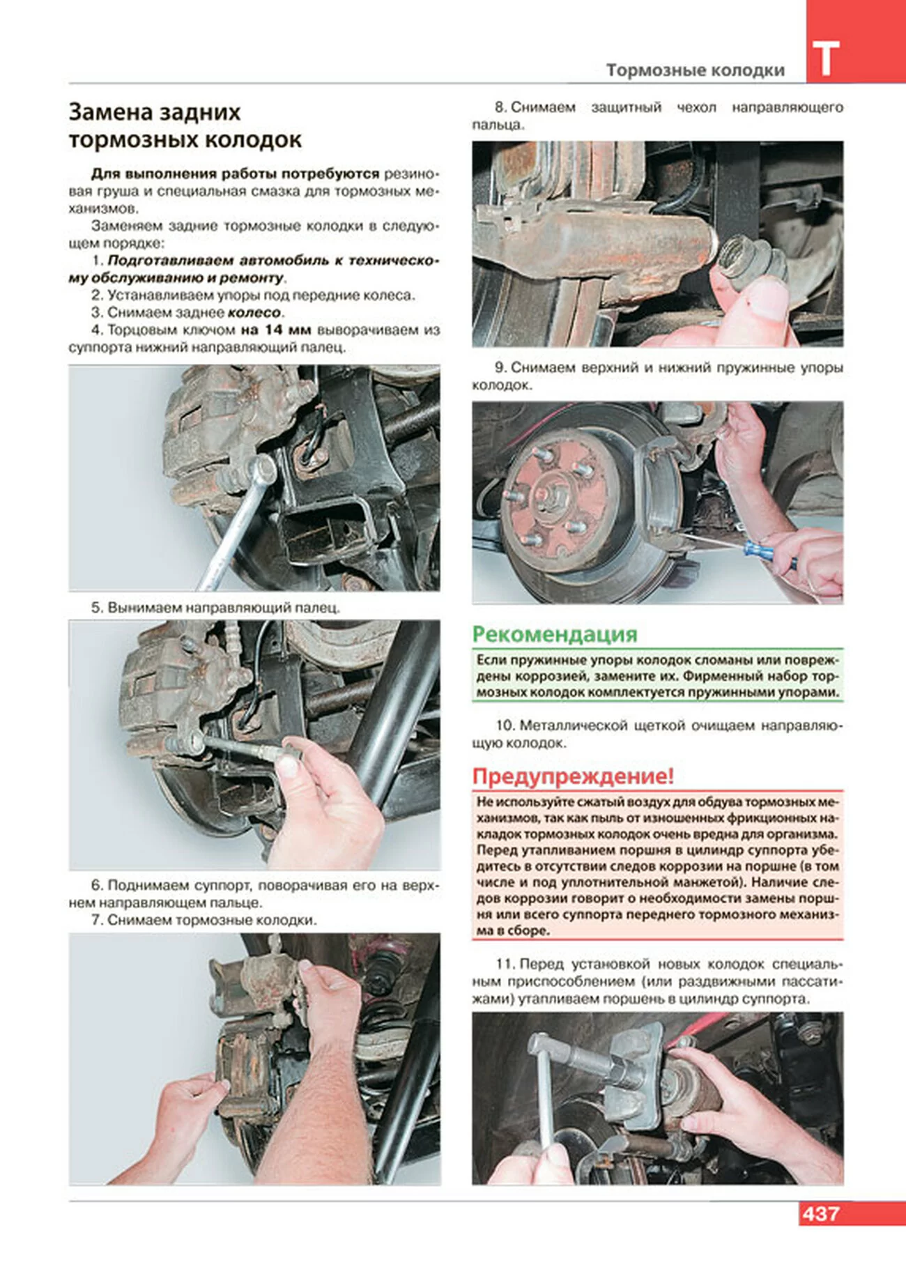 Книга: NISSAN X-TRAIL (T31) (б) с 2007 + рест. с 2011 г.в., рем., экспл., то, ЦВЕТ. фото., сер. ЯРС | Мир Автокниг