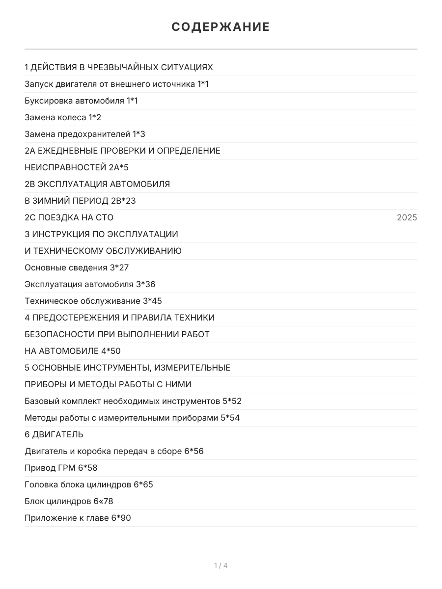 Книга: VOLKSWAGEN GOLF 3 / VENTO (б , д) с 1991 г.в., рем., экспл., то, сер. ЗС | Монолит