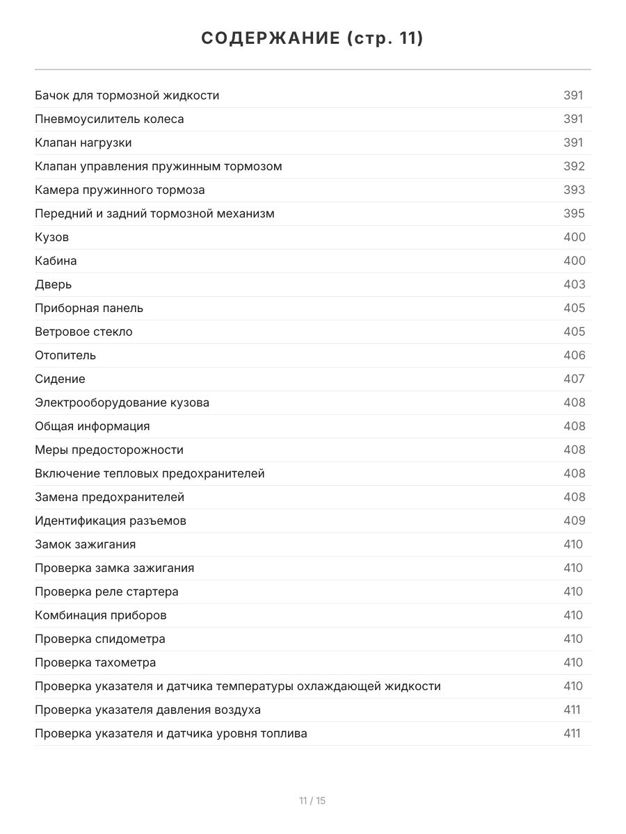 Книга: HINO RANGER (д)  1989-2002 г.в., рем., экспл., то, сер.ПРОФ. | Легион-Aвтодата