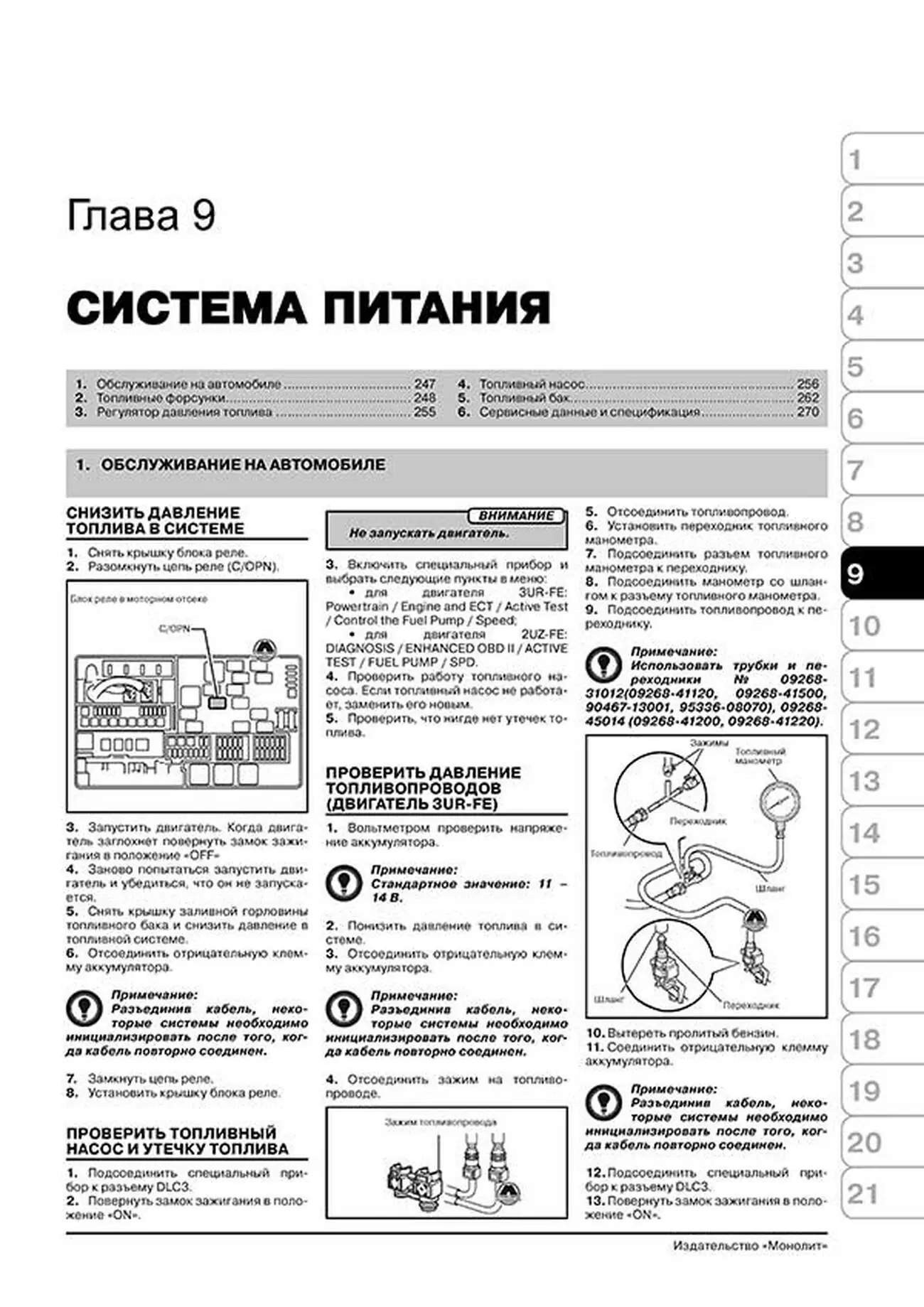 Книга: TOYOTA LAND CRUISER 200 / LEXUS LX 570 (б) с 2007 г.в., рем., экспл., то | Монолит