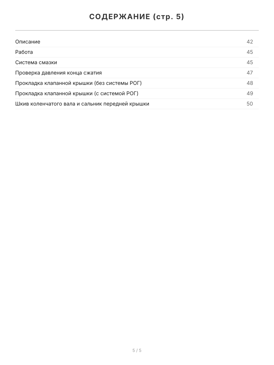 Книга: RANGE ROVER II (P38) 1994-2001 г.в., рем., то | Легион-Aвтодата