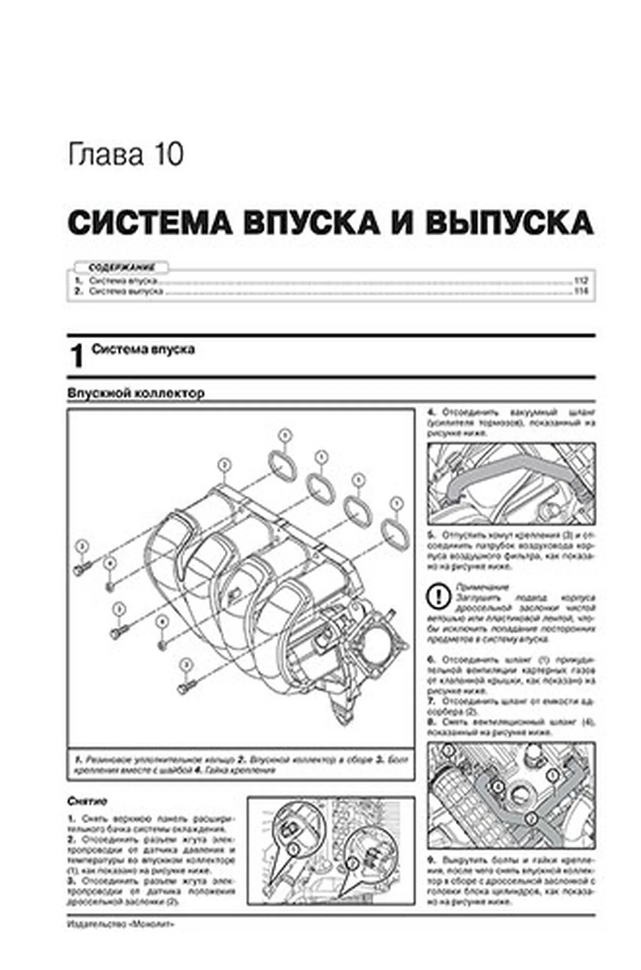 Книга: LIFAN MYWAY (X7) (б) с 2016 г.в. рем., экспл., то | Монолит