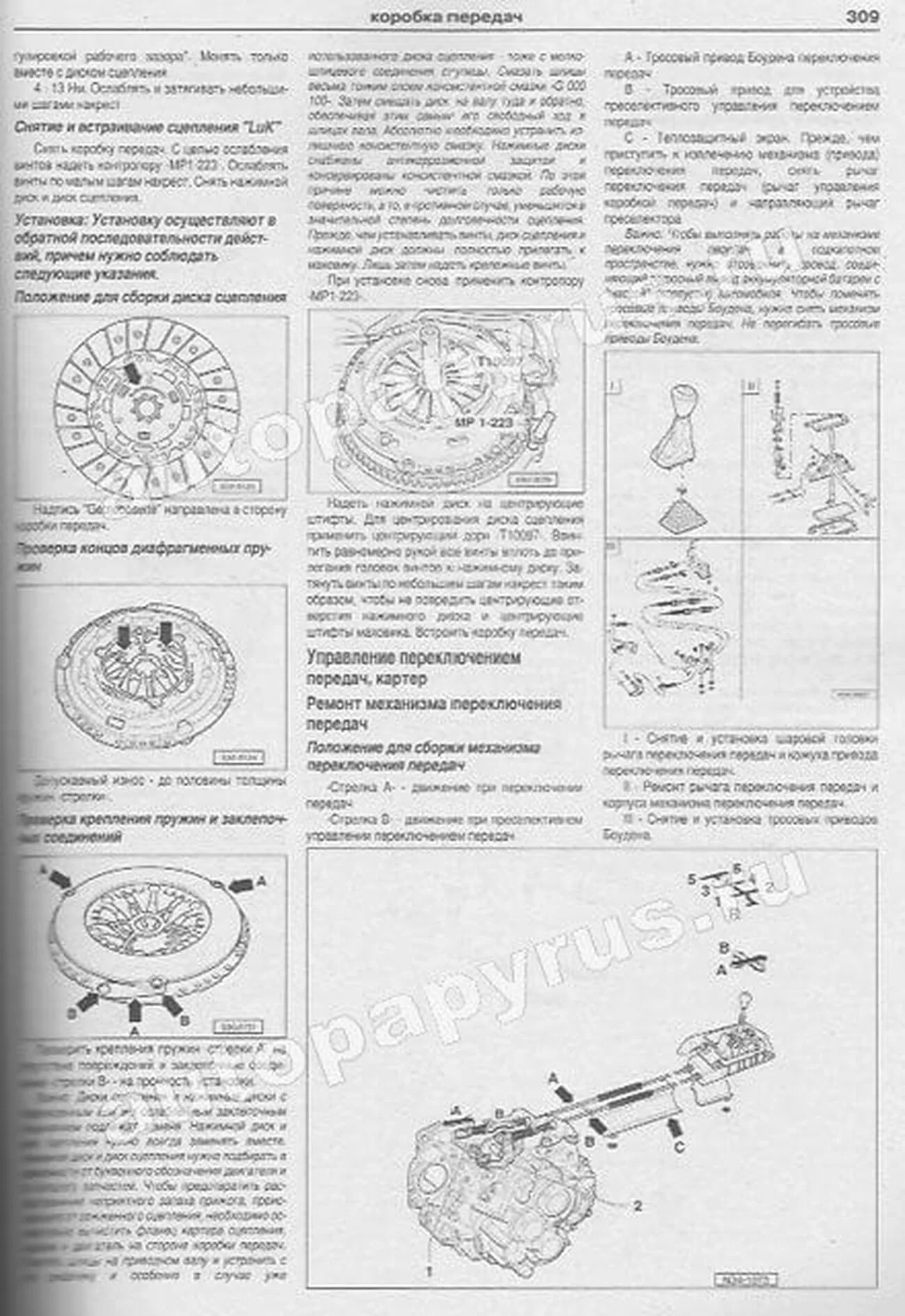 Книга: SKODA OCTAVIA / OCTAVIA COMBI (б , д) с 2004 г.в., рем., экспл., то | Арго-Авто