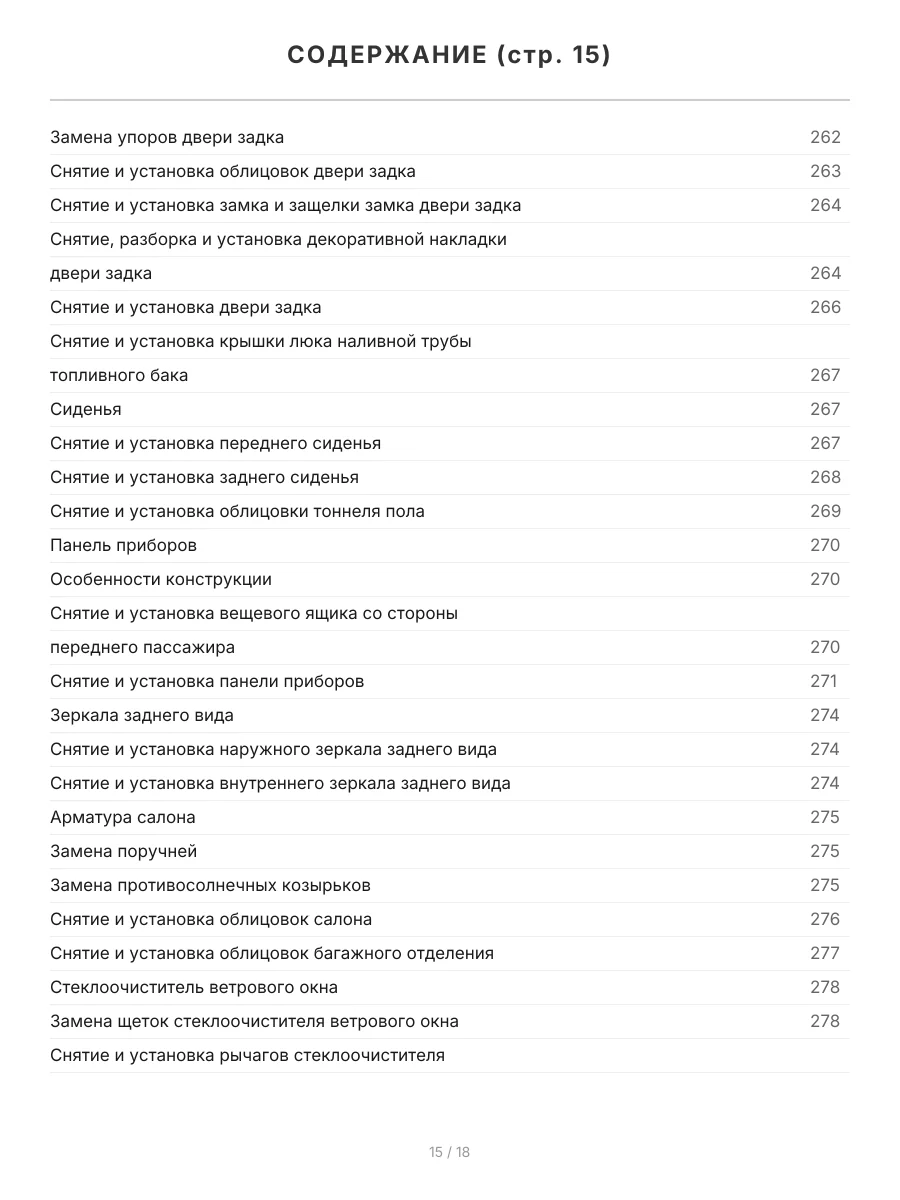 Книга: NISSAN JUKE (б) с 2010 г.в. рем., экспл., то, ЦВЕТ. фото., сер. РБП | Третий Рим