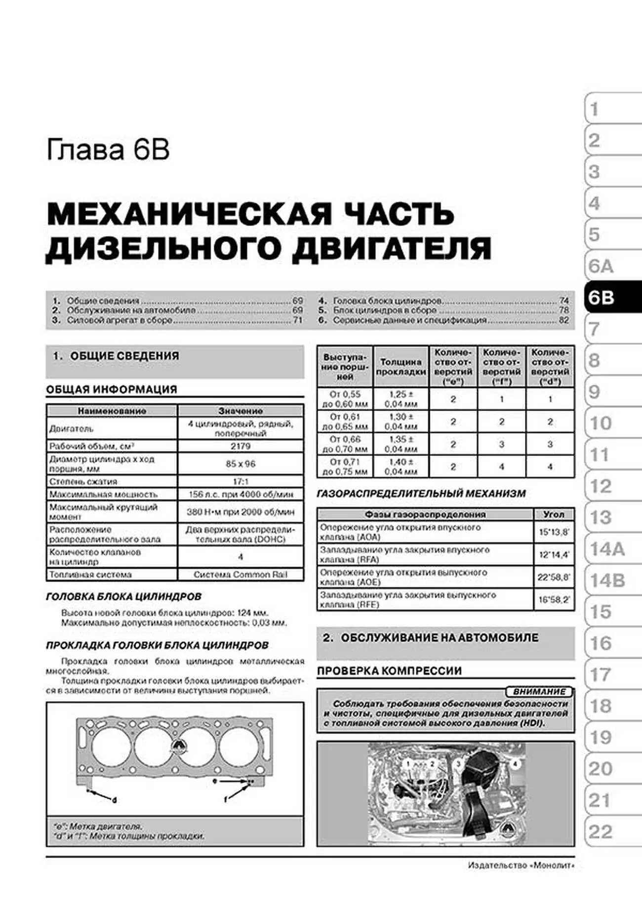 Книга: CITROEN C-CROSSER / PEUGEOT 4007 (б , д) с 2007 г.в., рем., экспл., то, сер. ЗС | Монолит