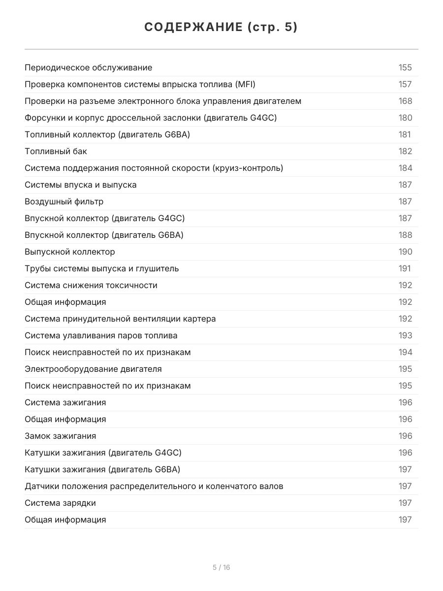 Книга: HYUNDAI TUCSON (б , д) 2004-2010 г.в., рем., экспл., то, сер.ПРОФ. | Легион-Aвтодата