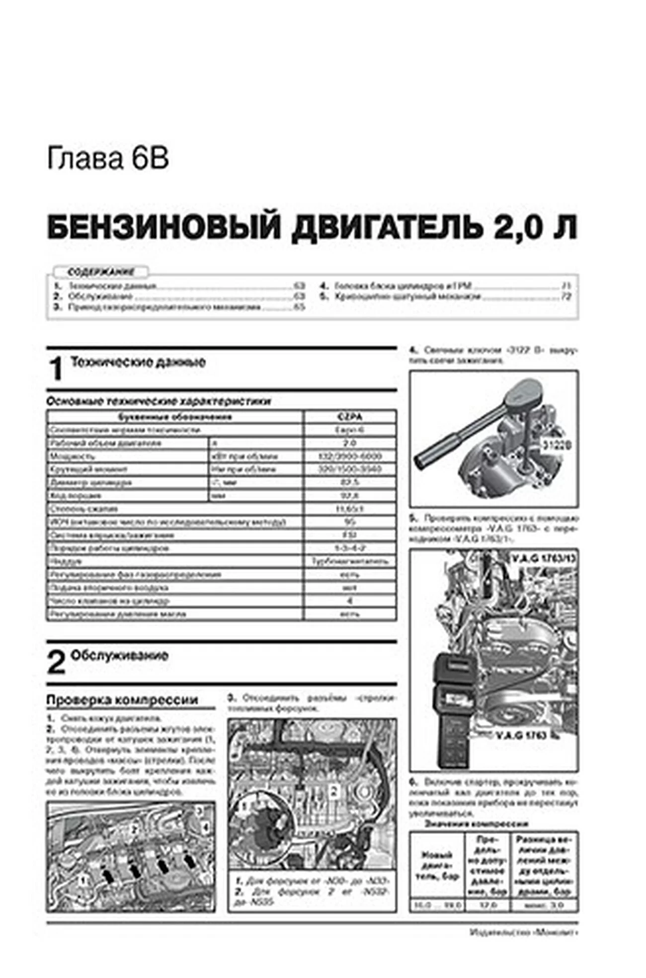 Книга: SKODA KODIAQ (б , д) с 2017 г.в., рем., экспл., то, сер. ЗС | Монолит