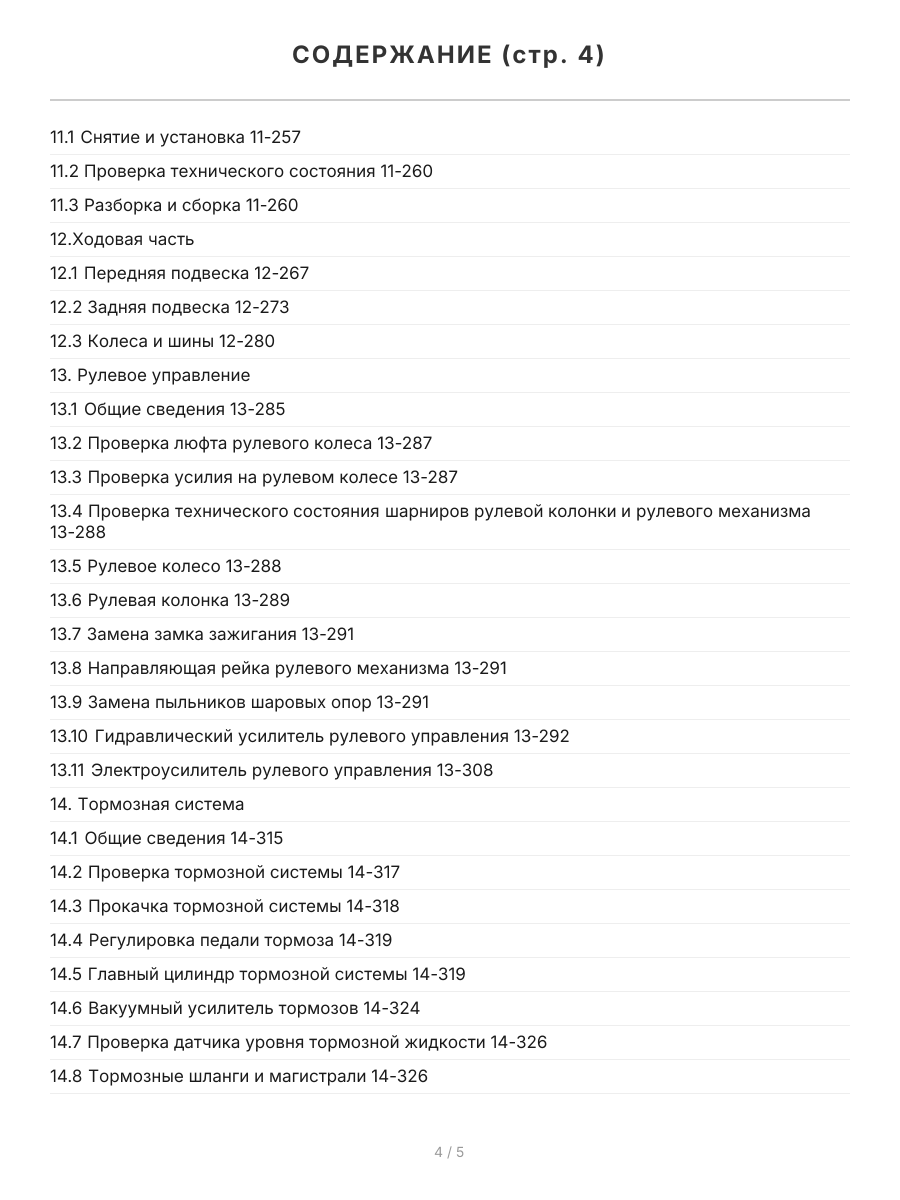 Книга: ACURA EL / HONDA CIVIC / FERIO / DOMANI / CIVIC TYPE R (б , д) с 2001 г.в., рем., экспл., то | Монолит