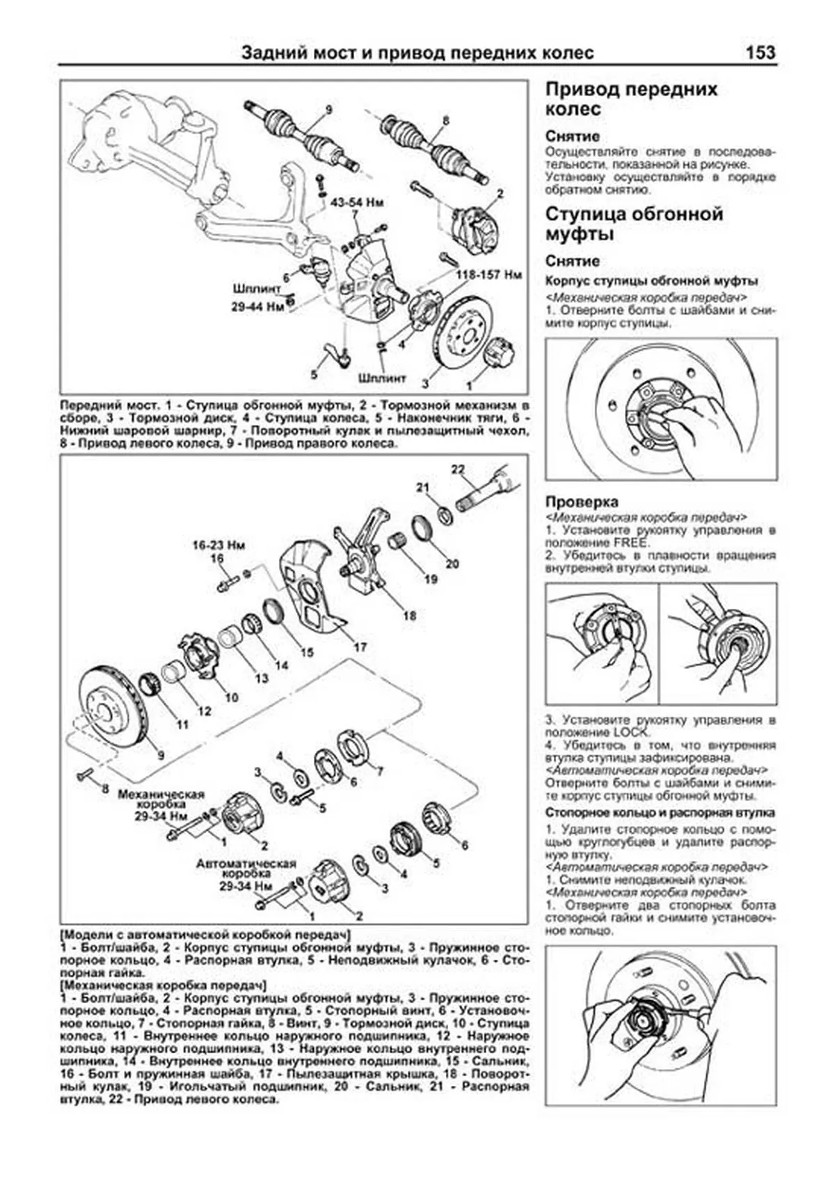 Книга: KIA SPORTAGE (б , д) 1994-2000 г.в., рем., экспл., то | Легион-Aвтодата