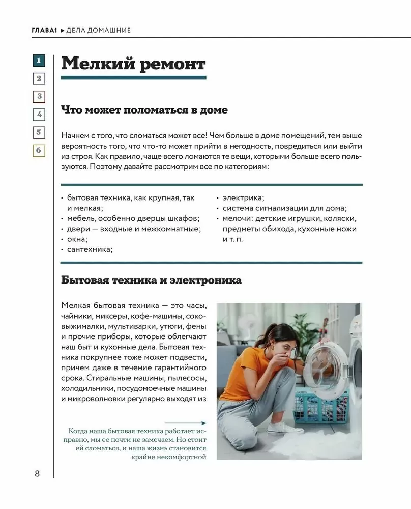 Мужская энциклопедия, полный иллюстрированный курс