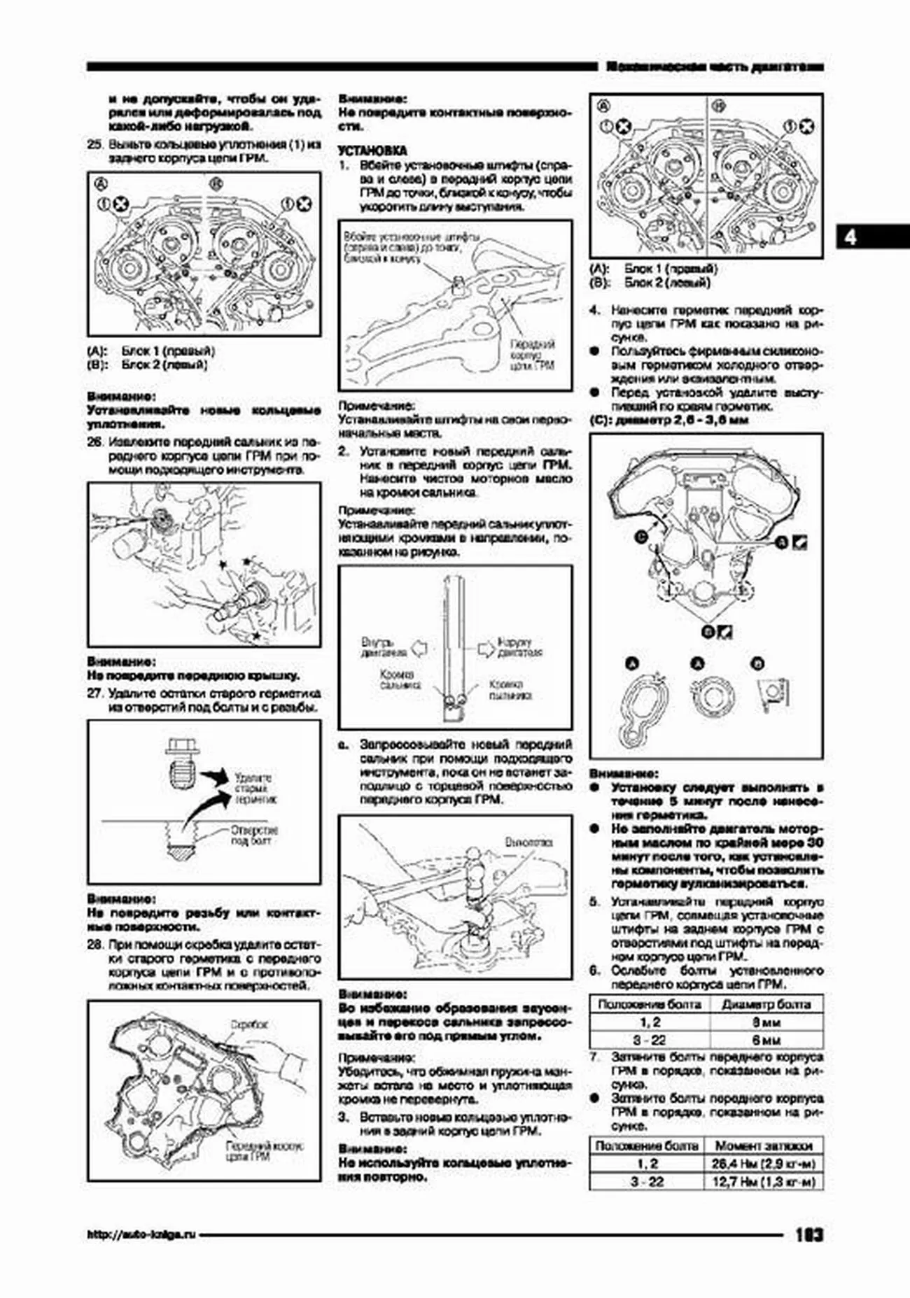 Книга: NISSAN PATHFINDER R52 (б) с 2014 г.в., рем., экспл., то | Автонавигатор