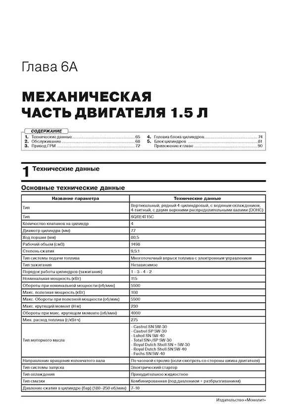 Книга: OMODA C5 (б) c 2022 г.в., рем., экспл., то | Монолит