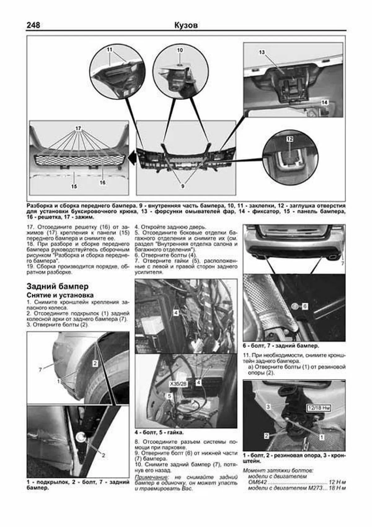 Книга: MERCEDES BENZ GL (X164) (б , д) 2006-2012 г.в., рем., экспл., то, сер.ПРОФ. | Легион-Aвтодата