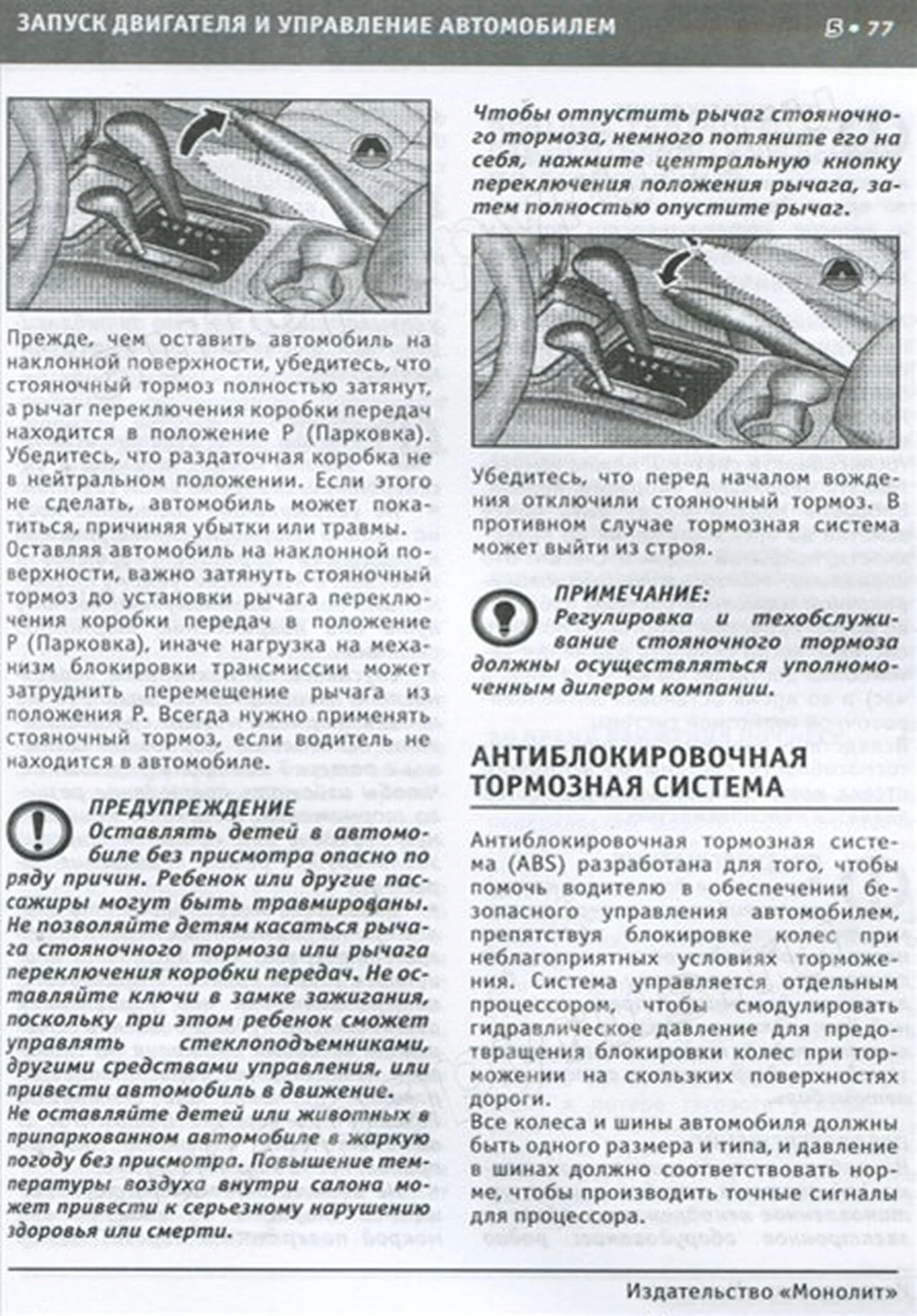Книга: JEEP GRAND CHEROKEE (б , д) 1999 | 2004 г.в., экспл., то, сер. ЗАП. | Монолит