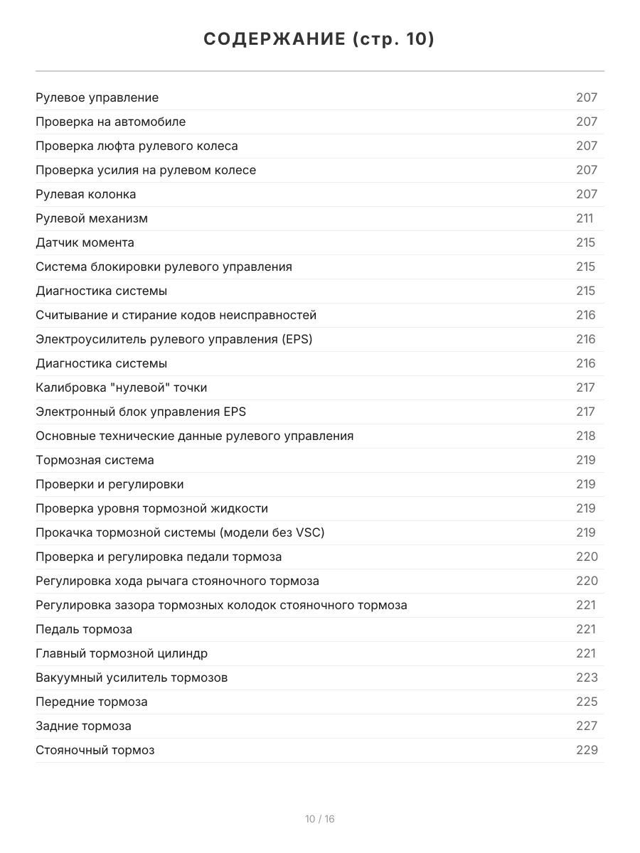 Книга: TOYOTA COROLLA AXIO / FIELDER (б) 2006-2012 г.в., рем., экспл., то | Легион-Aвтодата