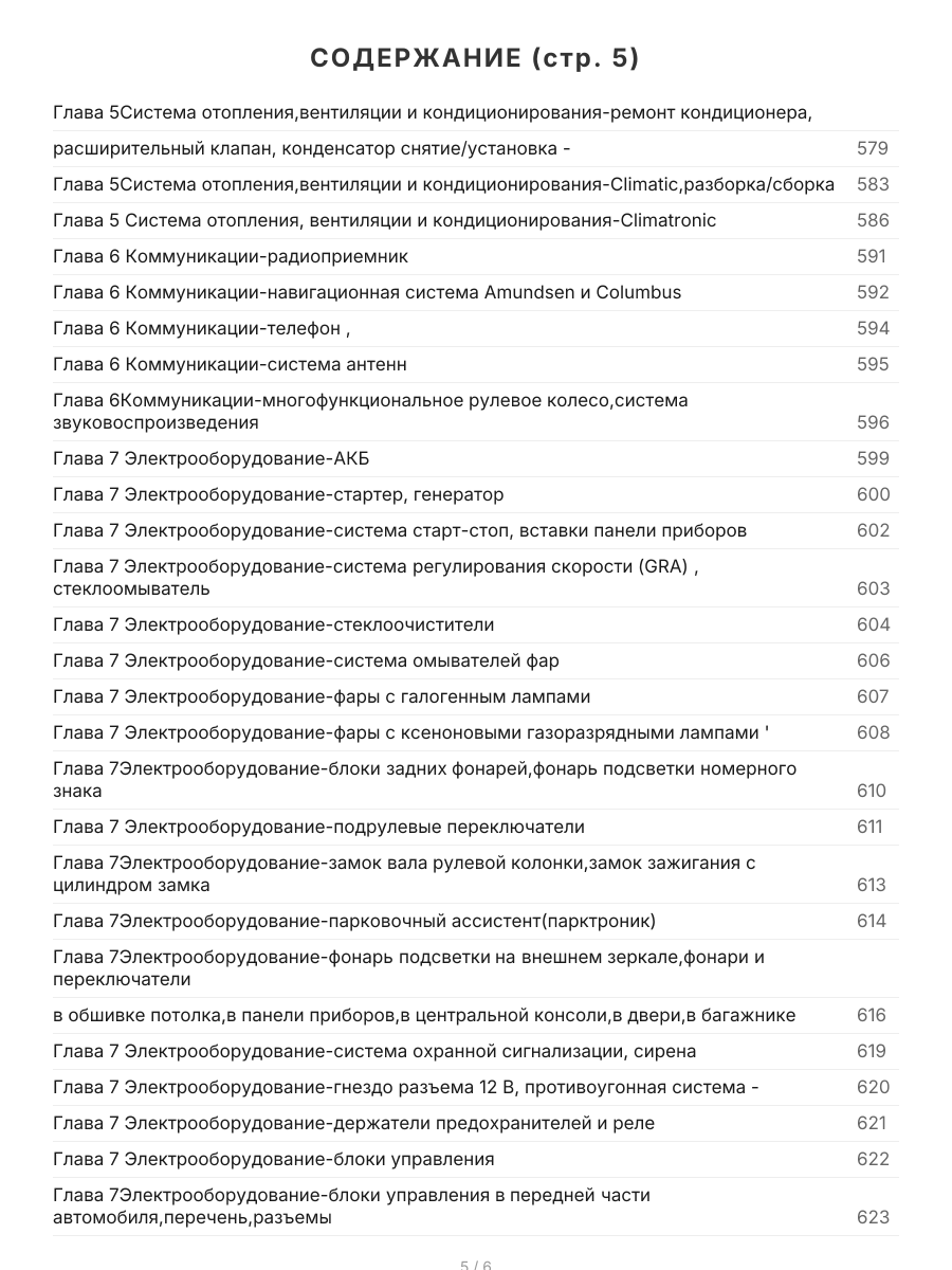 Книга: SKODA YETI (б , д) с 2009 г.в. рем., экспл., то | Арго-Авто