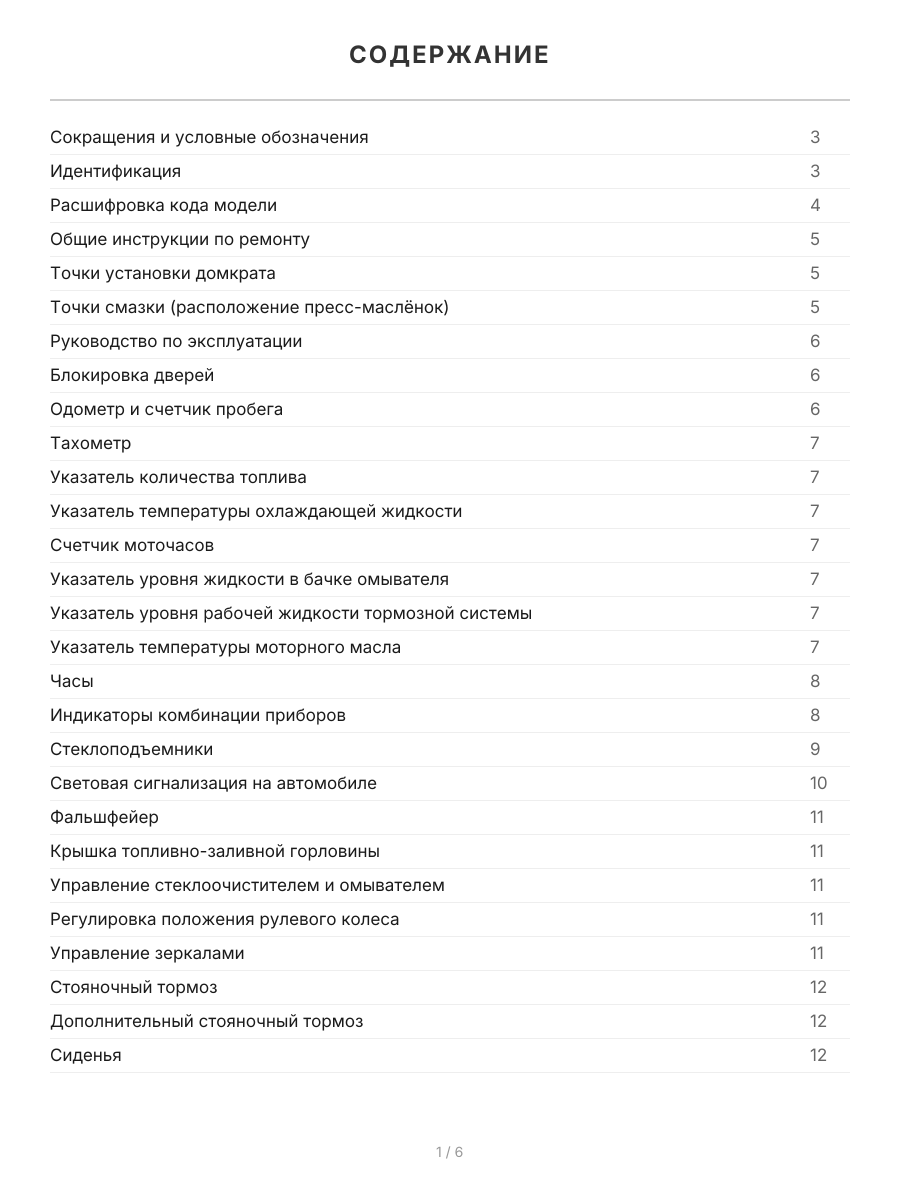Книга: MITSUBISHI CANTER (д) c 1993 г.в., рем., экспл., то | Легион-Aвтодата