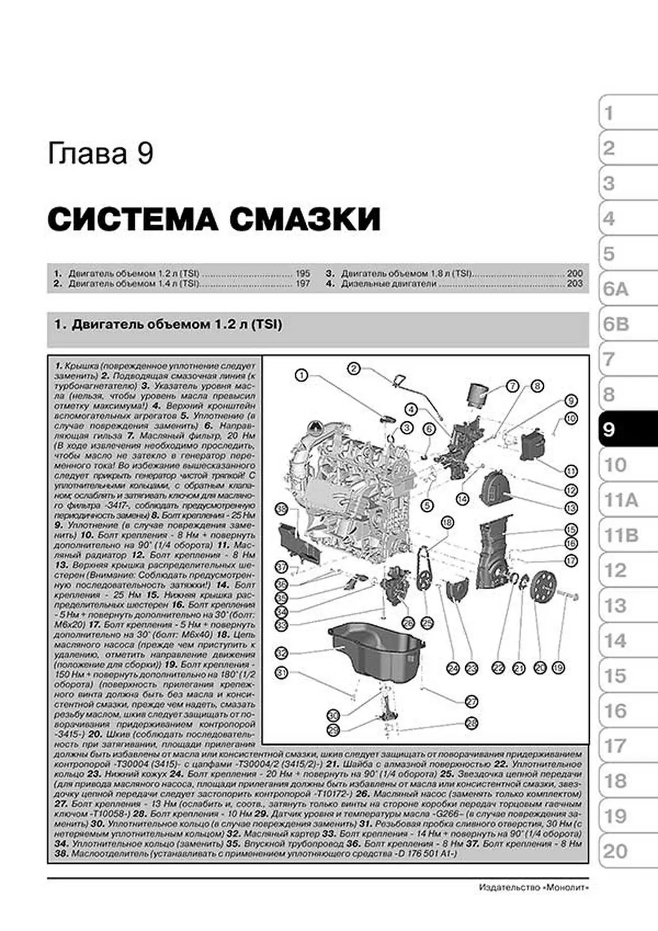 Книга: SKODA YETI (б , д) с 2009 г.в. рем., экспл., то, сер. ЗС | Монолит
