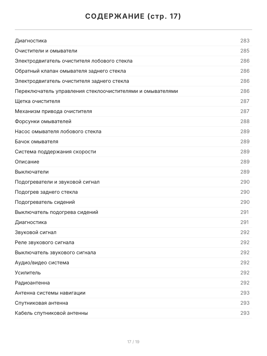 Книга: DODGE CALIBER (б) с 2006 г.в., рем., экспл., то, сер.ПРОФ. | Легион-Aвтодата